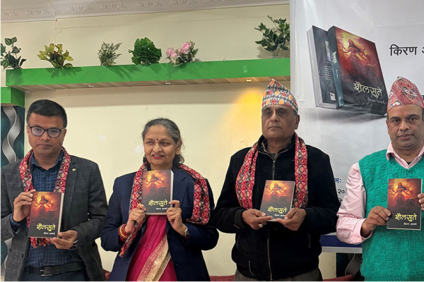 उपन्यासकार किरण आचार्यकाे ‘शैलसुते’ लोकार्पण